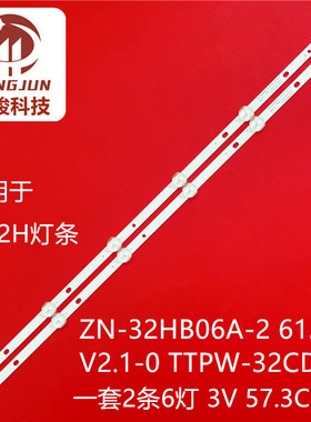 适用日松LED32HD990夏普LE32H灯条ZN-32HB06A-2 61227 V2.1-0 TTP