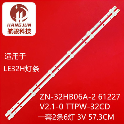 适用夏普LE32H灯条ZN-32HB06A-2 61227 V2.1-0 T TPW-32CD 32B