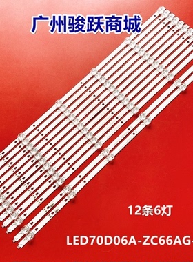 RTRU7028-US E4SW7019RKU LED70D06A LED70D06B-ZC66AG-03灯条