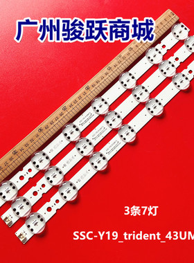 43us660灯条LED-Y20-43UN73 HL-99430CSP1616-0701S-03 B0 3X7