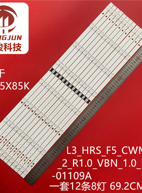 适用KD-65X85K灯条L3_HRS_F5_CWM_S8_2_R1.0_VBN_1.0_LM41-01109A