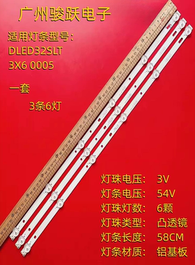 索爱32LE12J灯条松浦HD32灯条HY-O320B3 B35638503 HY-0320B3灯管