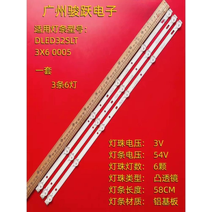索爱32LE12J灯条松浦HD32灯条HY-O320B3 B35638503 HY-0320B3灯管