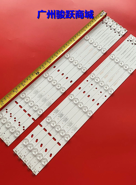 多媒体HD-50AC6灯条ZDCX50D12L-ZC21FC-01 ZDCX50D12R-ZC21FC-01