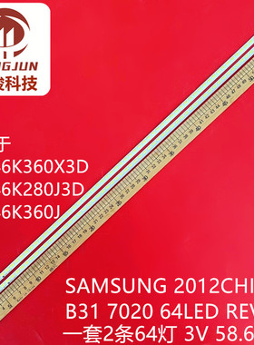 适用海信LED46K260D灯条JT-1113509/10-A 2012CHI460 B31 7020 64