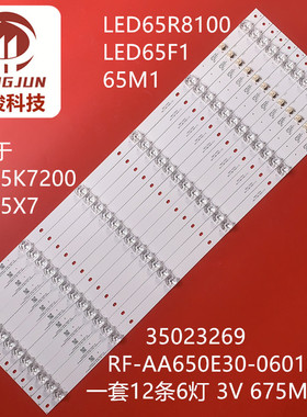 适用康佳LED65SN2 LED65K7200 65X7S LED65GM1灯条RF-AA650E30-06