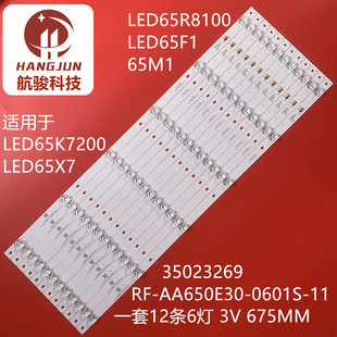 适用康佳LED65SN LED65X7S灯条LED65K7200 RF-AA650E30-0601S-11