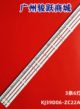 S420-TS适用40LSB02灯条KJ39D06-ZC22AG-05A 303KJ390040 3条6灯