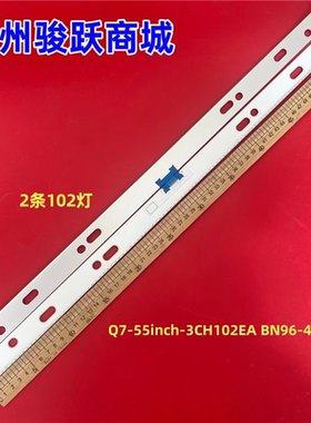 适用QN55Q7CNAFXZA FA02 BN96-45630A V8Q7-550SM0-R1 V8Q7灯条