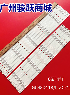 AOC LD48E03M 48PFF5071液晶灯条GC48D11L-ZC21FG-01/03背光电视
