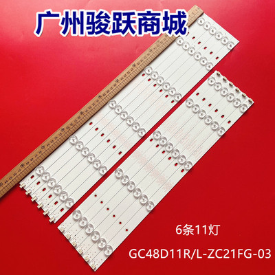 灯条GC48D11R-ZC21FG-03