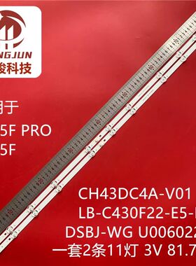 适用长虹43Q8L灯条长虹43D5F灯条配屏C430F22-E5-H 2条11灯灯管