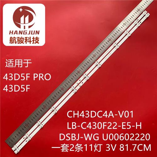 适用长虹43Q8L灯条长虹43D5F灯条配屏C430F22-E5-H 2条11灯灯管