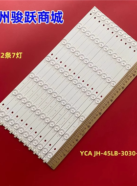 海康威视DS-D2045HN-C灯条45LB-3030-7C1B YCA LTY460HJ01液晶灯