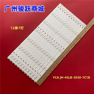 D2045HN YCA C灯条45LB 7C1B LTY460HJ01液晶灯 3030 海康威视DS