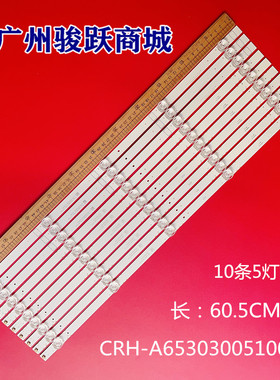 TH-65HX750K适用Q65QE灯条PRISM+背光CRH-A653030051001BREV1.1