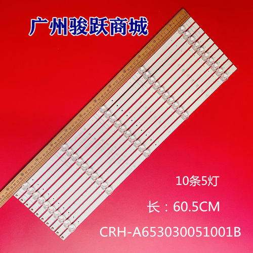 TH-65HX750K适用Q65QE灯条PRISM+背光CRH-A653030051001BREV1.1