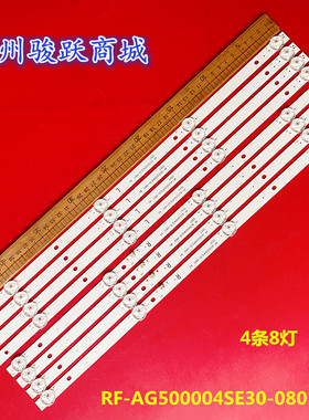 适用康佳KKTV AK50 LED5088 U50F1灯条RF-AG500004SE30-0801 A0液