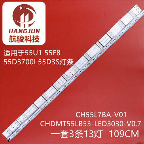 适用长虹55A3U 55D2P 55DS300 55C2灯条CH55L7BA-V04 LB-C550U17-