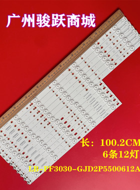 适用飞利浦50pug6102 50PUF6102/T3 Le50u7970 AOC le50s5970灯条