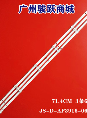 适用先科LY400-DH01/DH2灯条JS-D-AP3916-061DC(80522.)HY-B390A2