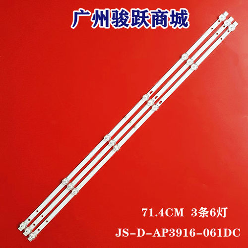 全新原装先科LY400-DH01灯条