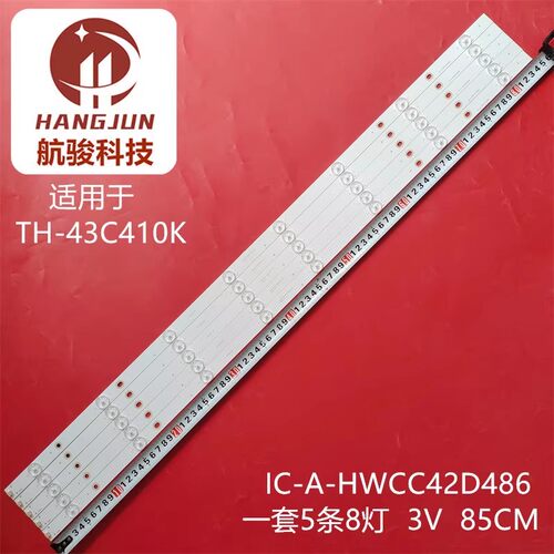 LED条Tc-43fs630b Tc-43sv700b Tc-43es630b灯条IC-A-HWCC42D486