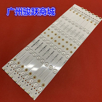 适用42D11液晶灯条乐华
