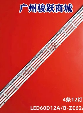 适用小米L60M5-4A灯条 SHG6001A-248E 25-DT0201-X2P1液晶灯管