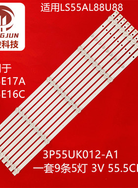 适用海尔H55E19N H55E17N H55E16灯条3P55UK013-A1 3P55UK012-A1
