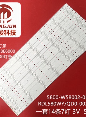 适用先锋LED-58B700S创维58E6000 58M6灯条5800-W58002-0P30灯管