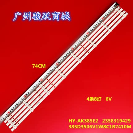 适用赛格三星SG40T灯条荣事达40ES59Y灯条HY-AK385E2 2358319429