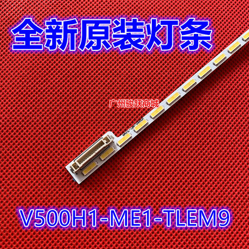 50寸杂牌机W50E88灯条
