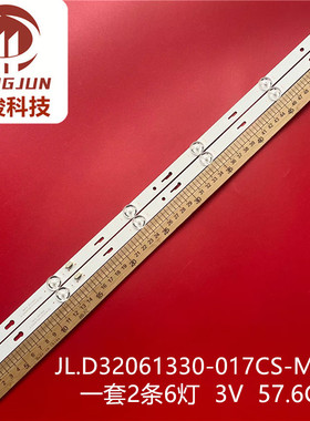 夏新MX3230灯条组装机灯条JL.D32061330-017CS-M-V03液晶电视背光