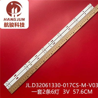 夏新MX3230灯条组装机灯条JL.D32061330-017CS-M-V03液晶电视背光