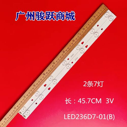 适用东芝 24E1653DG灯条LED236D7-01(A) LED236D7-01(B)液晶电视
