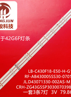 CRH-ZG43G5SP30300703981REV1灯条CRH-ZG42G6F3030070307JREV1.1