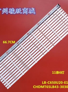 适用海尔LU65G61灯条LB-C650U20-E1-D JL.D65061330-002CS-M_V01