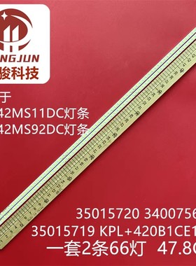 适用康佳LED42MS11DCE LED42MS92DC LED4211DCMZ4灯条35016230