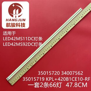 适用康佳LED42MS11DCE LED42MS92DC LED4211DCMZ4灯条35016230