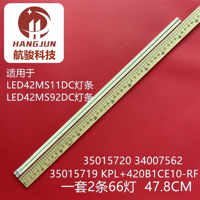 适用康佳LED42MS11DCE LED42MS92DC LED4211DCMZ4灯条35016230