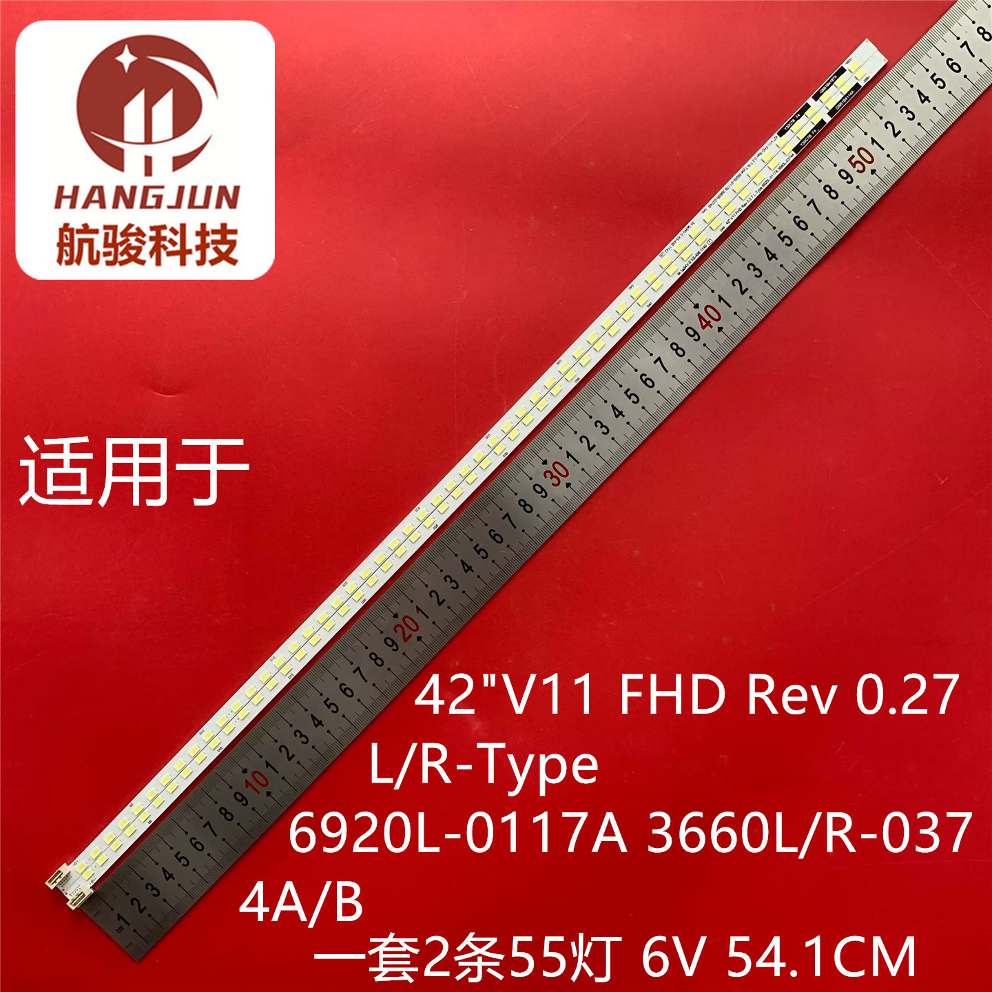 适用康佳LED42R7000PD灯条3660L-0374A 6920L-0117A 0117B