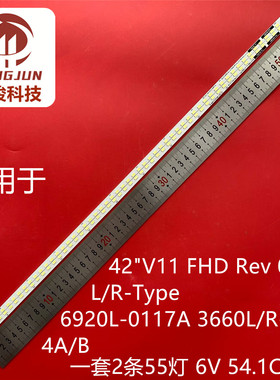 适用康佳LED42R7000PD灯条3660L-0374A 6920L-0117A 0117B