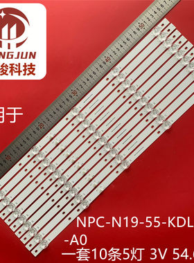 适用55寸电视机灯条NPC-N19-55-KDL-DT5-A0背光灯液晶电视机LED