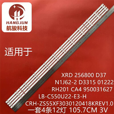 适用长虹CHiQ奇克55Q8L灯条CRH-ZS55XF3030120418KREV1.0背光灯