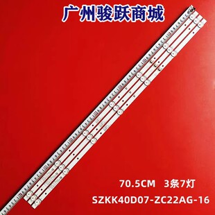 适用康佳LED40G30AE灯条RF-BK400E30-0701S-12 LED40F1000液晶灯