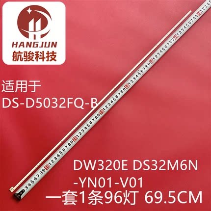 DS-D5032FE灯条202006-DS32M6N00-01 DS32L93A-V01 DSBJ-WG灯管