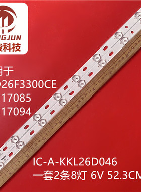 适用康佳LED26F3300CE LED26F3300CMZ灯条35017085屏72000077YT