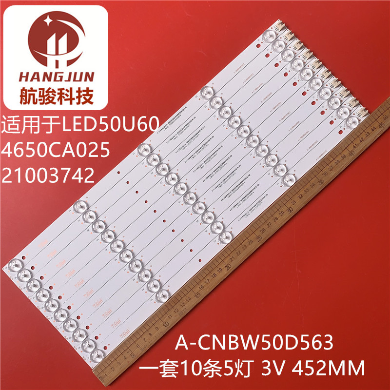 适用康佳LED50U60灯条A-CNBW50D563 4650CA025 21003742电视机灯