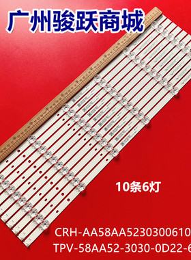 适用全新小米L58M5-4A灯条CRH-AA58AA523030061088JREV1.5I液晶灯